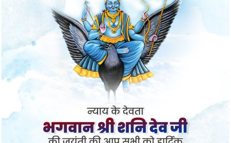 सूर्यपुत्र भगवान श्री शनि देव जी की जयंती पर आप सभी को हार्दिक शुभकामनाएं!
