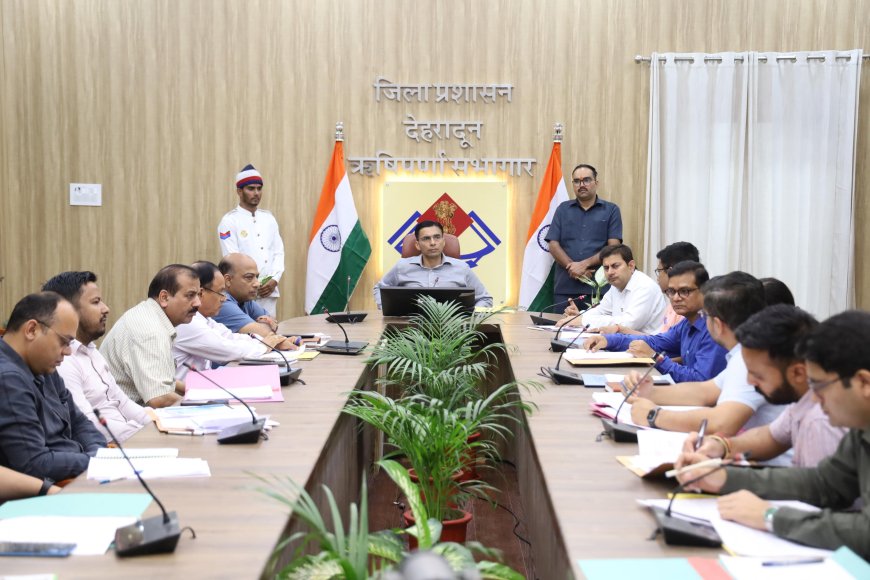 विकास, सेवाओं और बुनियादी ढांचे के लिए राजस्व प्राप्ति,टैक्स चोरी रोकथाम,माईने जिला प्रशासन, सिर्फ प्रवर्तन नहीं; बल्कि राजस्व अर्जन, अर्न्तविभागीय  समन्वय जिला स्तरीय राजस्व संवर्धन एवं अनुश्रवण समिति की बैठक में डीएम ने दिए निर्देश