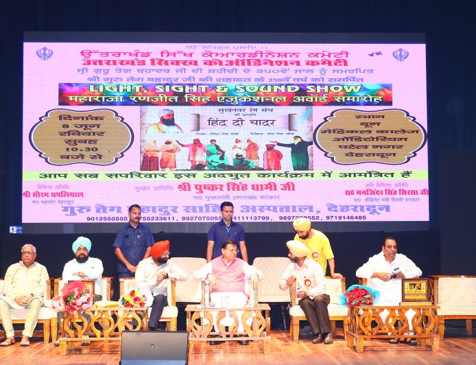 मुख्यमंत्री ने ‘हिन्द दी चादर’ नाटक मंचन कार्यक्रम में किया प्रतिभाग