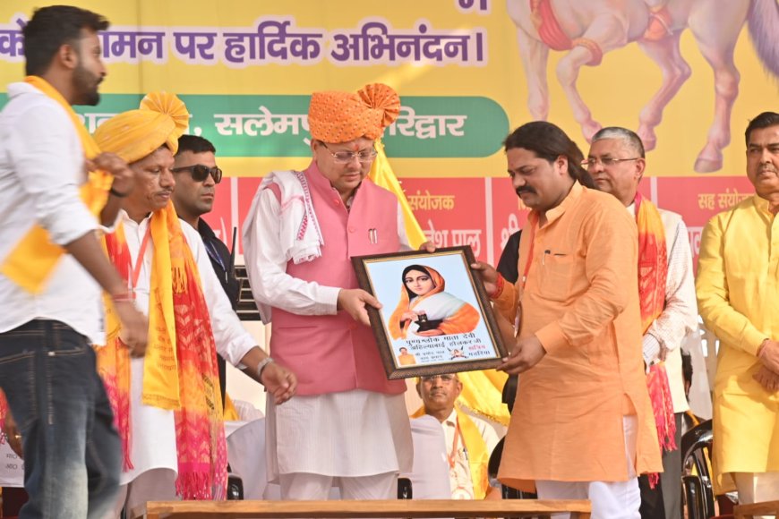 मुख्यमंत्री ने घोषणा की कि ग्राम सभा सलेमपुर का नाम प्रस्ताव एवं अनापत्ति  आने पर लोकमाता अहिल्याबाई  होलकर जी के नाम पर किया जाएगा